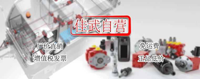 佳武自营